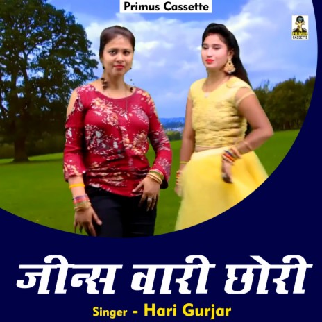 Jeanse Vari Chhori (Hindi) | Boomplay Music