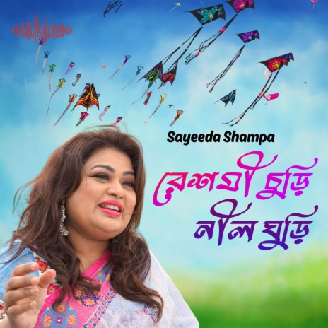 Reshmi Churi Nil Ghuri | Boomplay Music