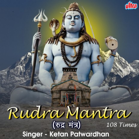Rudra Mantra 108 Times | Boomplay Music