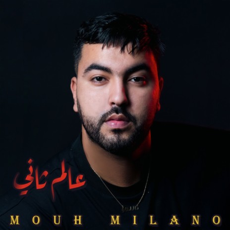 3alem Tani | Boomplay Music