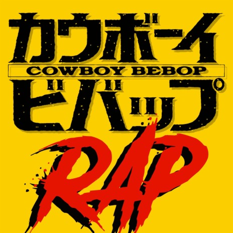 Cowboy Bebop Rap | Boomplay Music