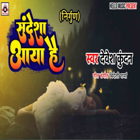 Sandeshya Aaya Hai (Devotional) | Boomplay Music