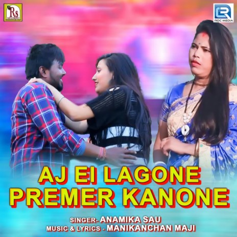 Aj Ei Lagone Premer Kanone | Boomplay Music