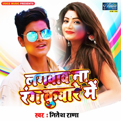 HOLI ME DEKHAWAT DHODI | Boomplay Music