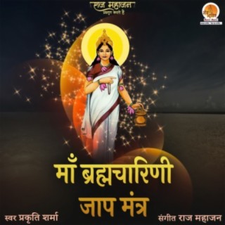 Maa Brahmacharini Jaap Mantra