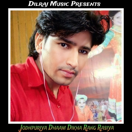 Jodhpuriya Dham Dikha La Rang Rasiya | Boomplay Music