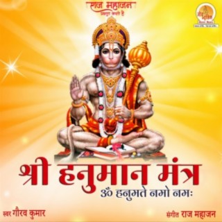 Shri Hanuman Mantra