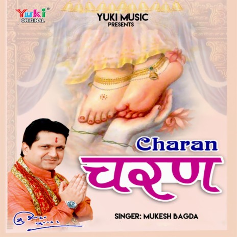 Tere Darbar Ki Chaakri | Boomplay Music