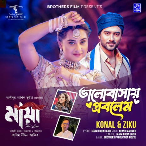 Valobashay Problem (From মায়া -The Love) ft. Ziko | Boomplay Music
