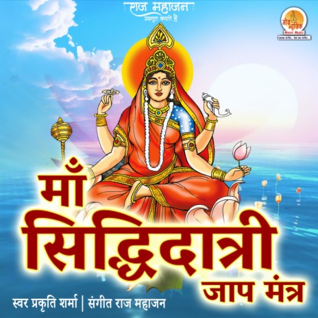 Maa Siddhidatri Jaap Mantra | Boomplay Music