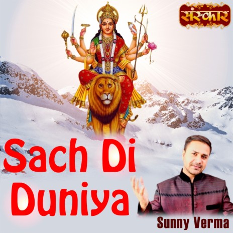 Sach Di Duniya | Boomplay Music