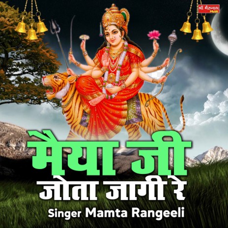 Maiya Ji Jota Jagi Re | Boomplay Music