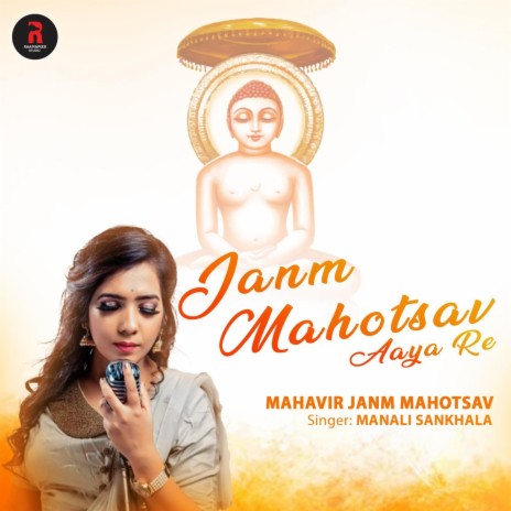 Janm Mahotsav Aaya Re (Mahavir Jayanti) | Boomplay Music