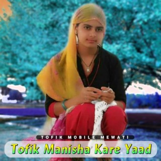 Tofik Manisha Kare Yaad