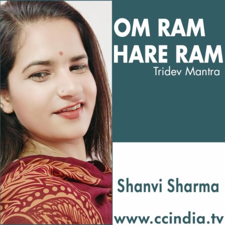 OM RAM HARE RAM ! ॐ राम हरे राम ! | Boomplay Music