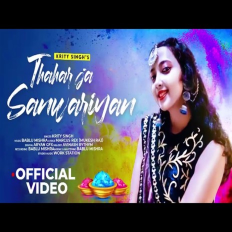 Thahar Jaa Sanwariyan (Tradinational Song) | Boomplay Music