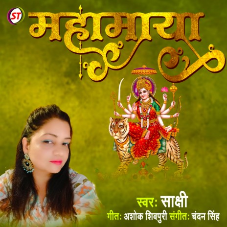 Mahamaya (Hindi) | Boomplay Music
