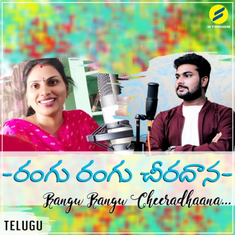 Rangu Rangu Cheeradhaana ft. Kalpana | Boomplay Music