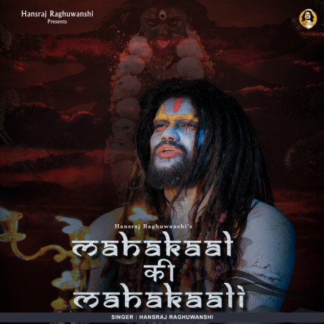 Mahakaal Ki Mahakaali | Boomplay Music