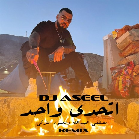 At7Da Wa7D (DJ Aseel Remix) ft. Mustafa Al-Abdullah | Boomplay Music