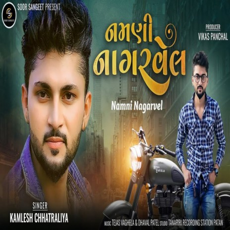 Namani Nagar Vel | Boomplay Music