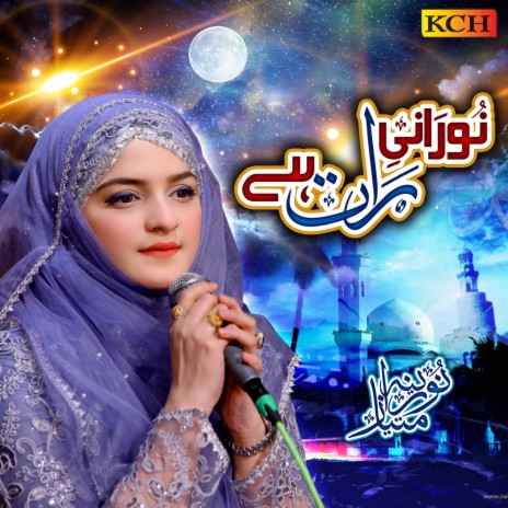 Qaseeda Burdah Sharif | Boomplay Music