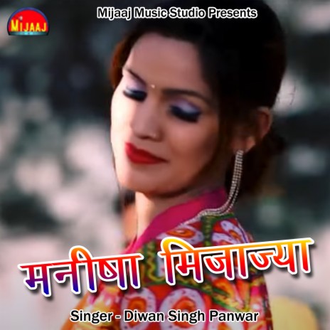 Manisha Mijajya (Pahadi) | Boomplay Music