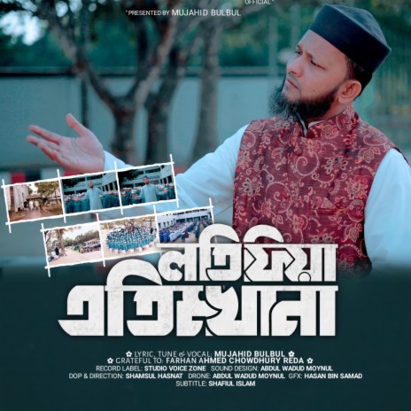 Latifiya Yatimkhana | Boomplay Music