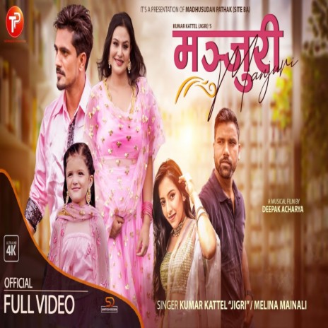 Manjuri ft. Melina Mainali | Boomplay Music