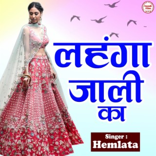 Lehenga Jali Ka