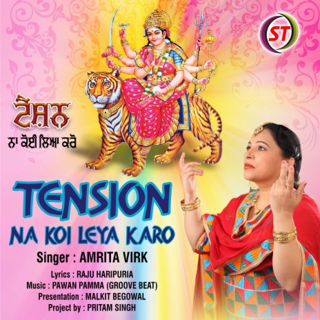 Tension Na Koi Leya Karo (Panjabi) | Boomplay Music