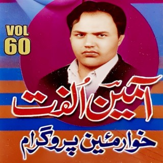 Khwara Main, Vol. 60