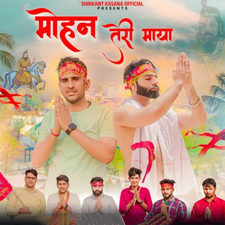 Mohan Teri Maya | Boomplay Music