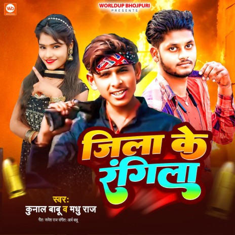 Jila Ke Rangila ft. Madhu Raj | Boomplay Music