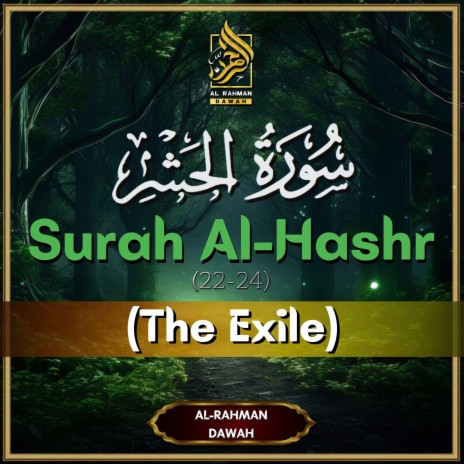 Surah Al Hashr - 22-24 (The Exile)