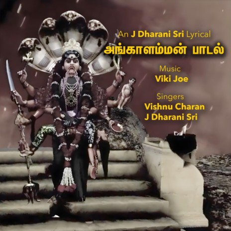 Angalamman Song (Special Version) ft. Vishnu Charan & Viki Joe