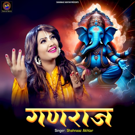 Ganraj | Boomplay Music