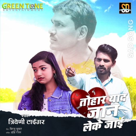 Tohar Yaad Jaan Leke Jaai (Bhojpuri Song) | Boomplay Music