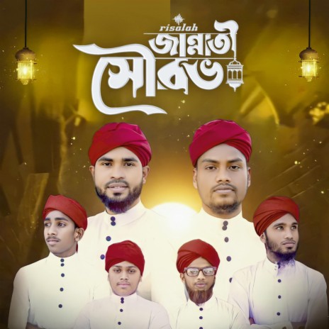 Jannati Shourav | Boomplay Music