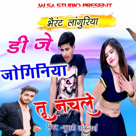 Dj Pe Joginiya Tu Nachale Languriya | Boomplay Music