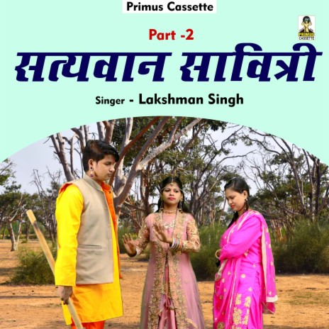 Satyavan Savitri Part-2 (Hindi) | Boomplay Music