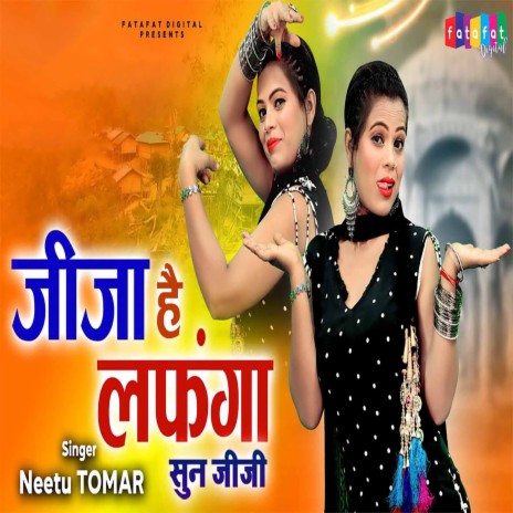 Jija Hai Lafanga Sun Jiji | Boomplay Music