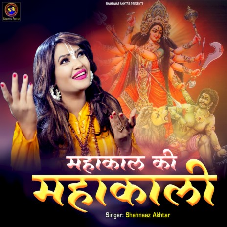 Mahakal Ki Mahakali | Boomplay Music