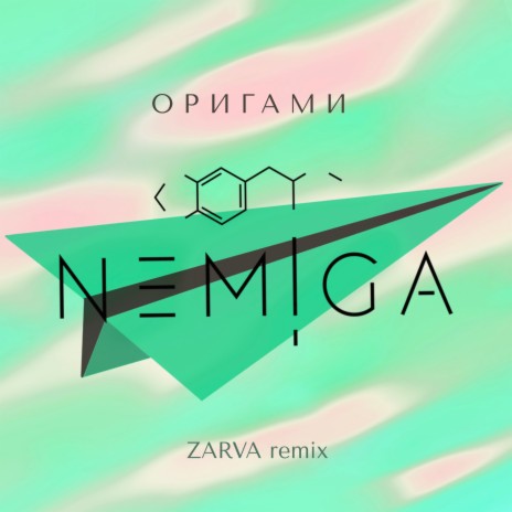 Оригами (Zarva Remix) | Boomplay Music