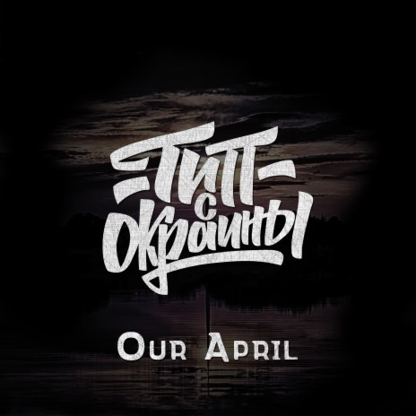 Our April | Boomplay Music