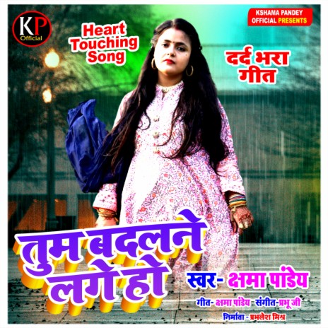 Tum Badalne Lage Ho (Hindi Sad Song)