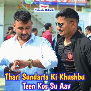 Thari Sundarta Ki Khushbu Teen Kos Su Aav