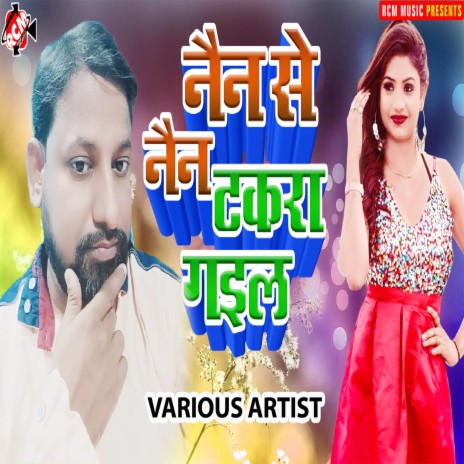 Dhaak Ke Chala Kara ft. Awadhesh Jonpuri | Boomplay Music