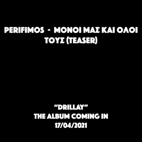 Monoi Mas Kai Oloi Tous (teaser) | Boomplay Music