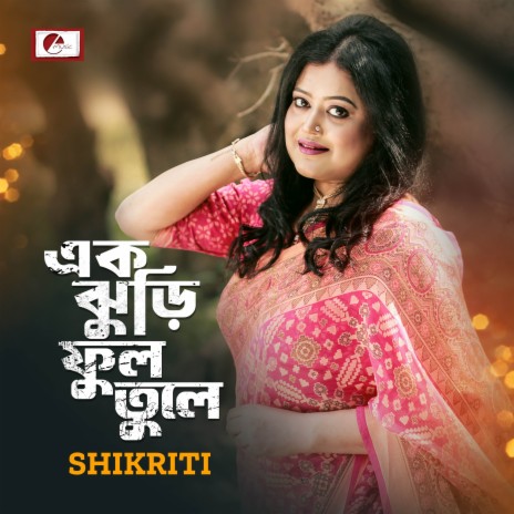 Ek Jhuri Phul Tule | Boomplay Music